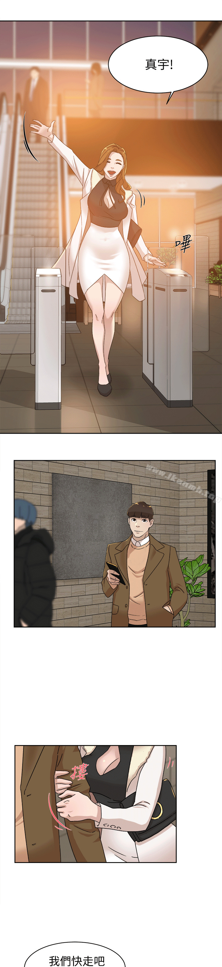 第79话-艺瑟的宣战-她的高跟鞋(无删减)-刑作家 , 橘皮（第26张）