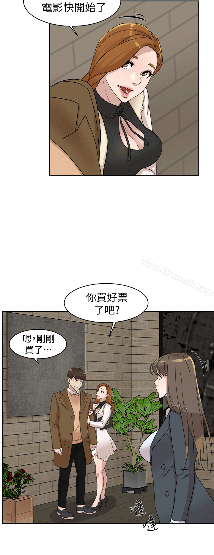 第79话-艺瑟的宣战-她的高跟鞋(无删减)-刑作家 , 橘皮（第27张）