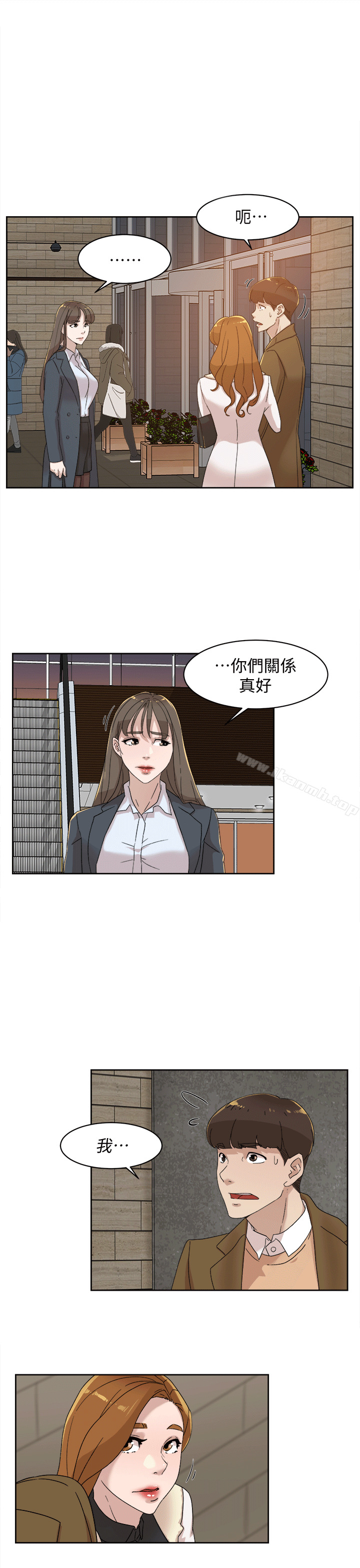 第79话-艺瑟的宣战-她的高跟鞋(无删减)-刑作家 , 橘皮（第28张）