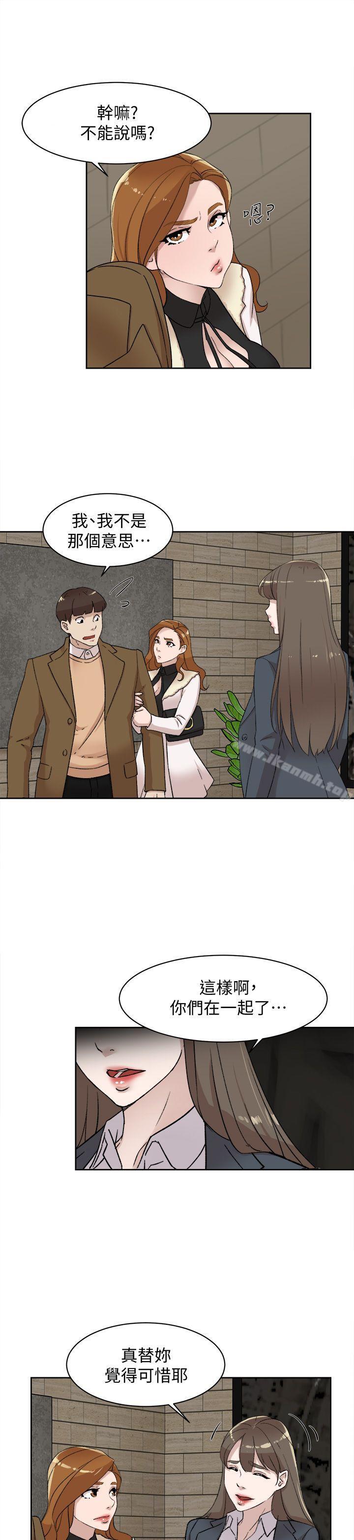 第80话-既然来了就乖乖让我上-她的高跟鞋(无删减)-刑作家 , 橘皮（第3张）