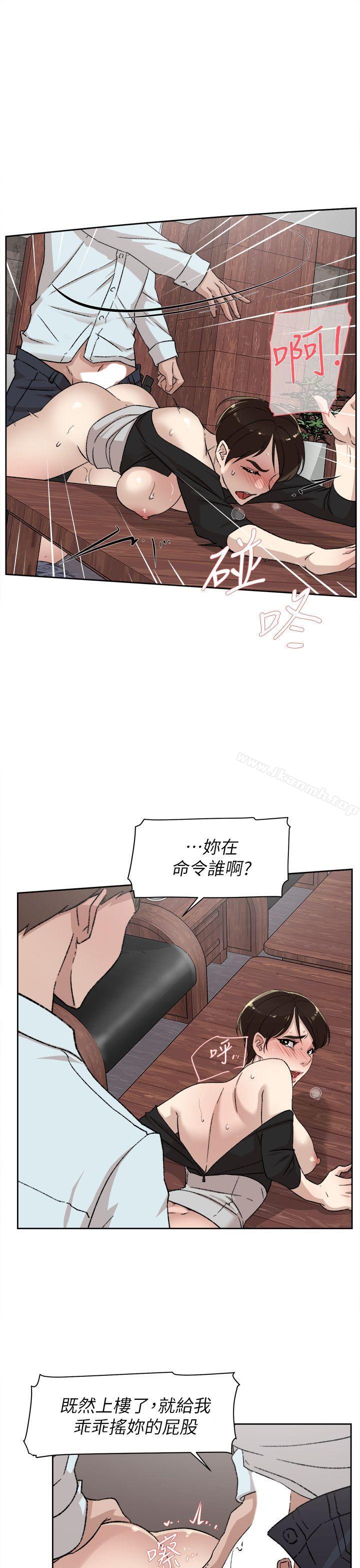第80话-既然来了就乖乖让我上-她的高跟鞋(无删减)-刑作家 , 橘皮（第13张）