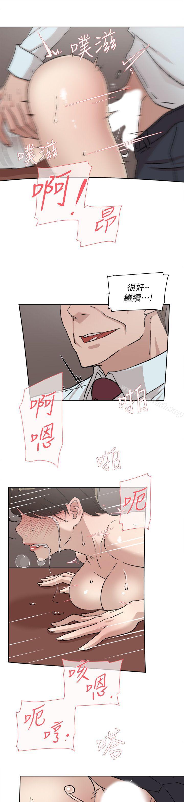 第80话-既然来了就乖乖让我上-她的高跟鞋(无删减)-刑作家 , 橘皮（第15张）