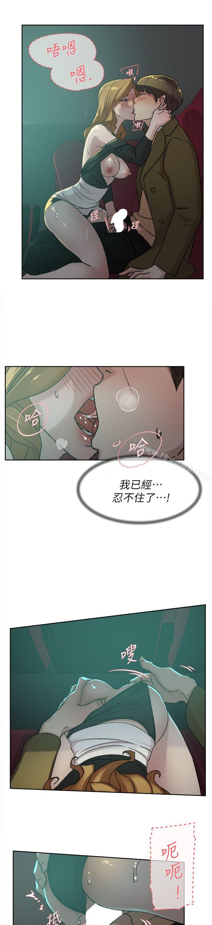 第81话-可以在这里做这种事吗?-她的高跟鞋(无删减)-刑作家 , 橘皮（第13张）