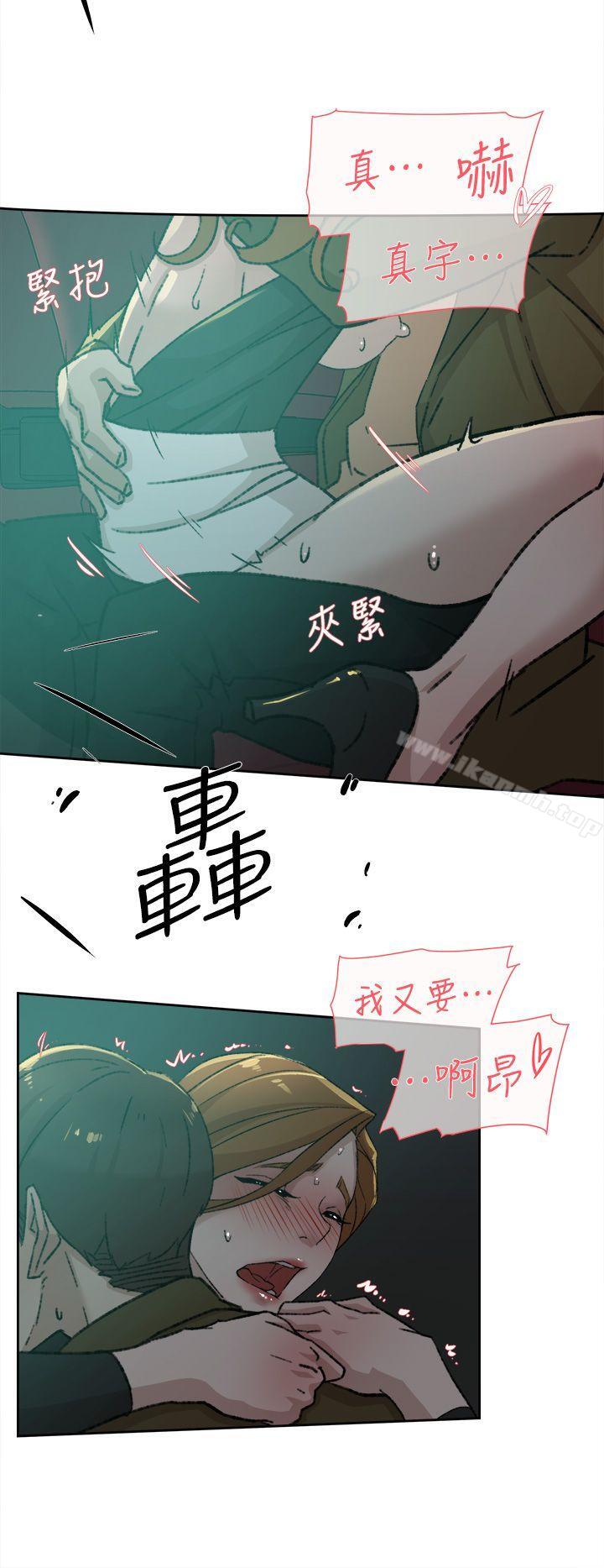 第81话-可以在这里做这种事吗?-她的高跟鞋(无删减)-刑作家 , 橘皮（第18张）