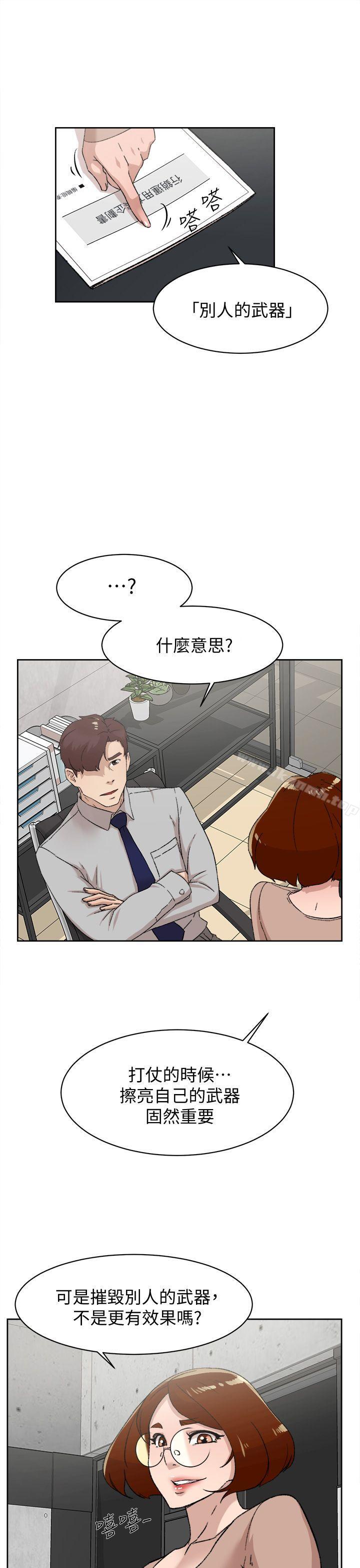 第81话-可以在这里做这种事吗?-她的高跟鞋(无删减)-刑作家 , 橘皮（第27张）