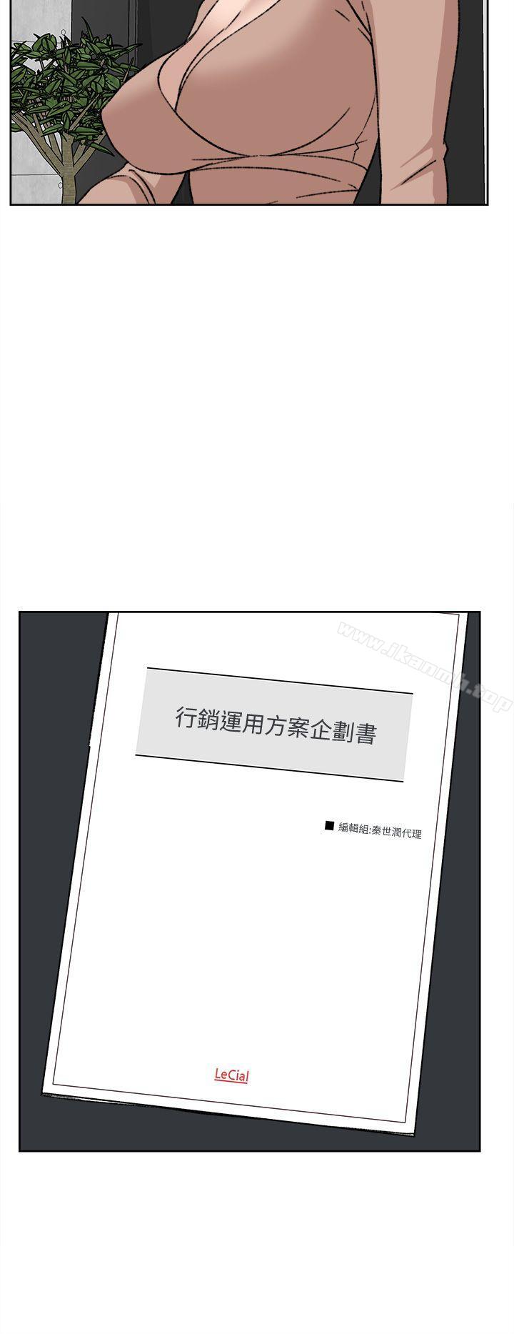 第81话-可以在这里做这种事吗?-她的高跟鞋(无删减)-刑作家 , 橘皮（第28张）