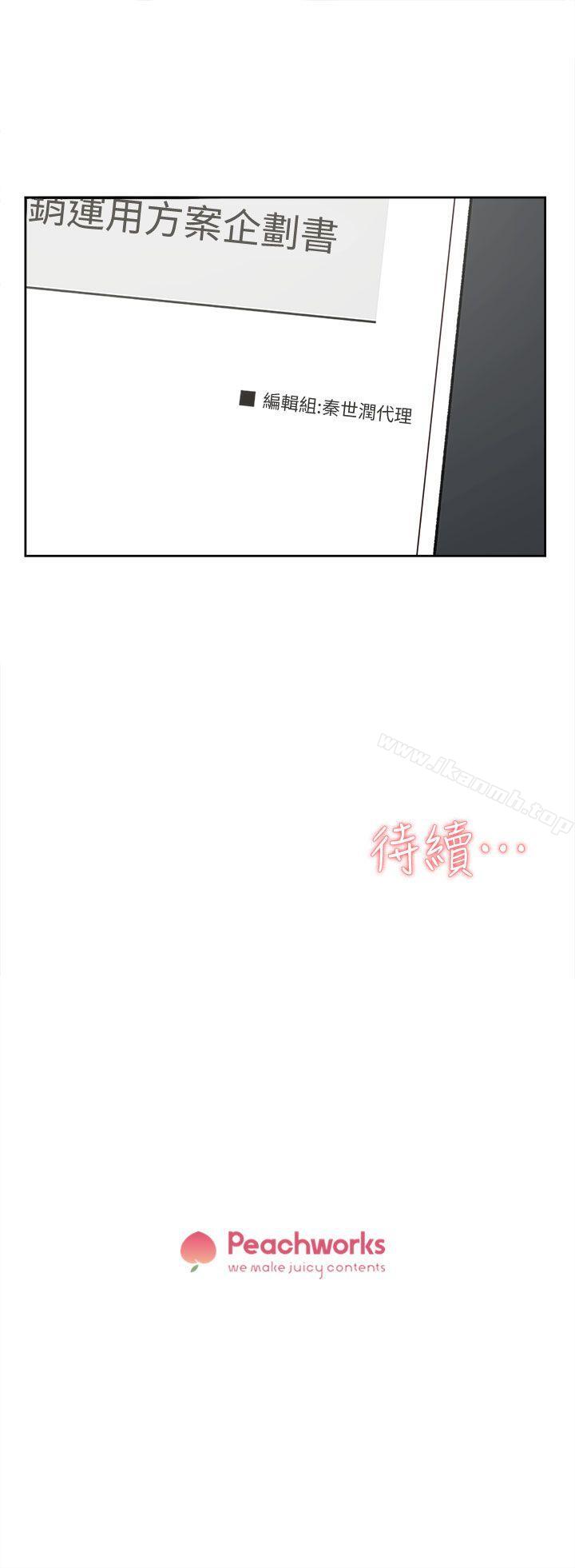 第81话-可以在这里做这种事吗?-她的高跟鞋(无删减)-刑作家 , 橘皮（第29张）