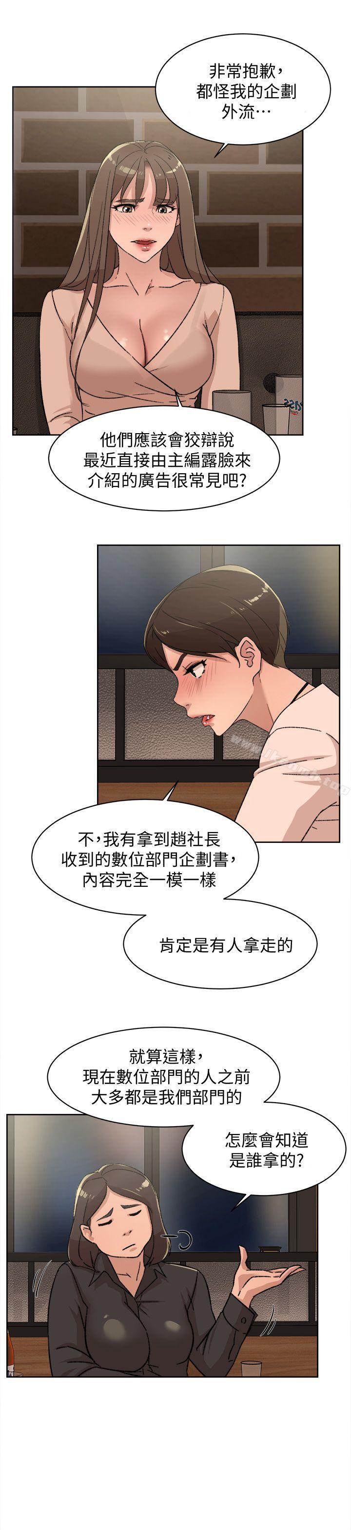 第82话-宥娜开始行动-她的高跟鞋(无删减)-刑作家 , 橘皮（第21张）
