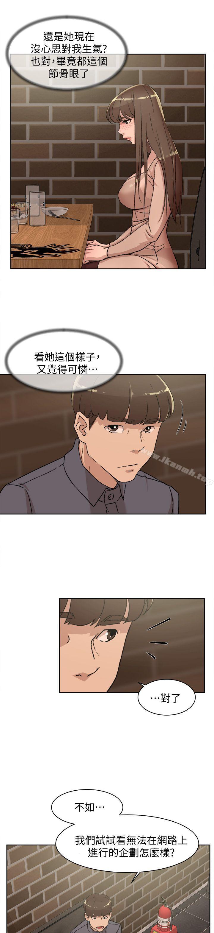 第82话-宥娜开始行动-她的高跟鞋(无删减)-刑作家 , 橘皮（第25张）