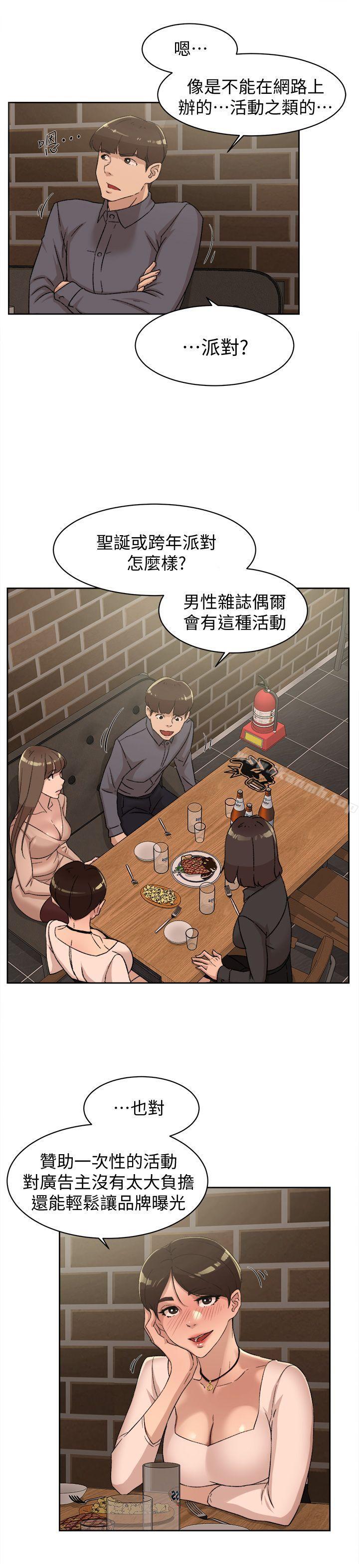 第82话-宥娜开始行动-她的高跟鞋(无删减)-刑作家 , 橘皮（第27张）