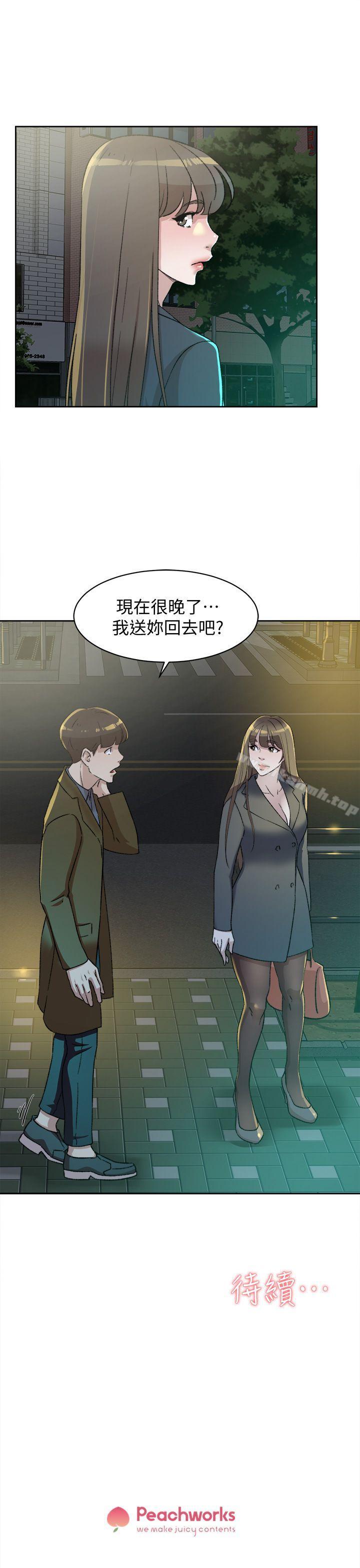 第82话-宥娜开始行动-她的高跟鞋(无删减)-刑作家 , 橘皮（第31张）