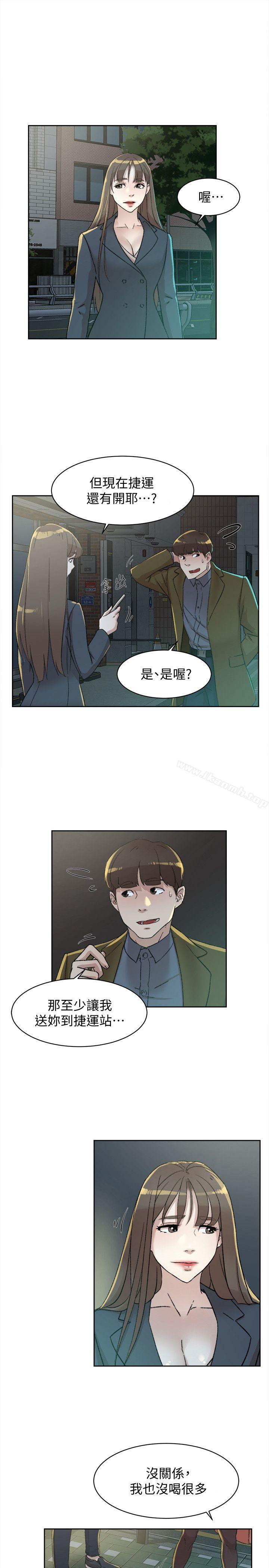 第83话-真宇，马上来我家-她的高跟鞋(无删减)-刑作家 , 橘皮（第3张）