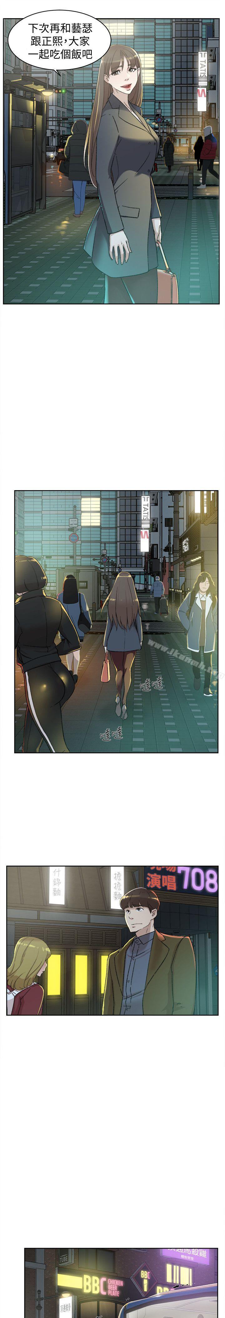 第83话-真宇，马上来我家-她的高跟鞋(无删减)-刑作家 , 橘皮（第5张）
