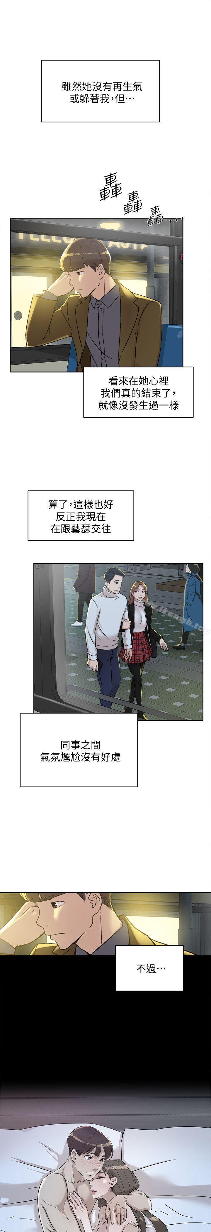第83话-真宇，马上来我家-她的高跟鞋(无删减)-刑作家 , 橘皮（第7张）