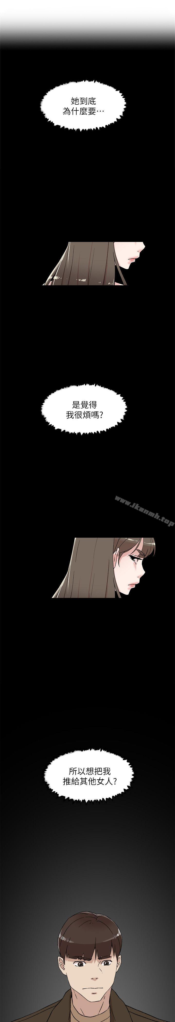 第85话-女人心海底针-她的高跟鞋(无删减)-刑作家 , 橘皮（第3张）