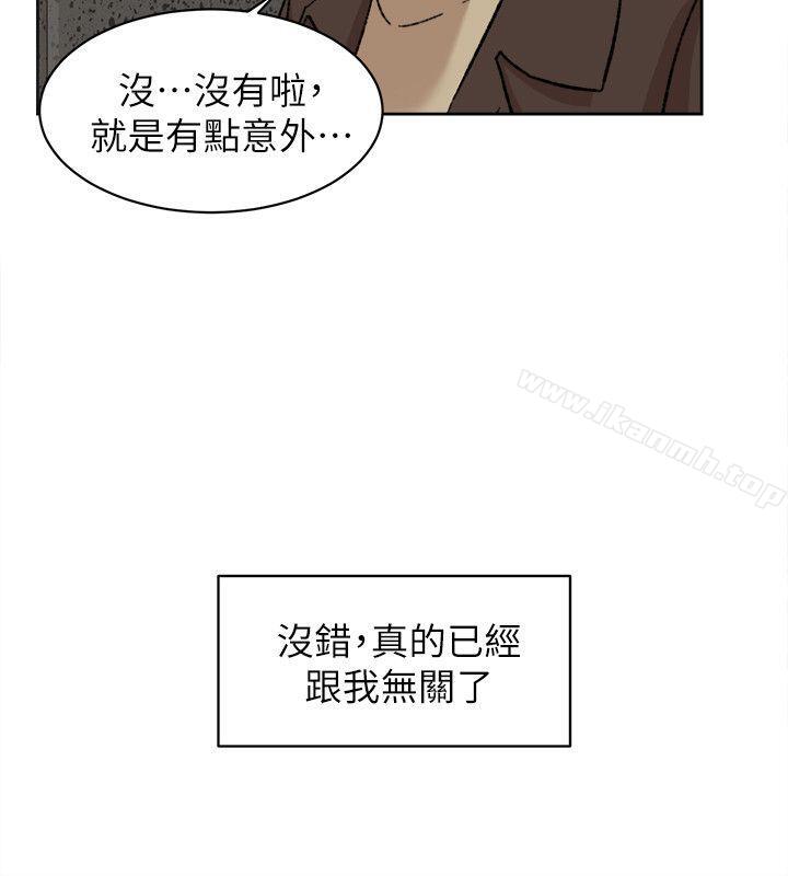 第85话-女人心海底针-她的高跟鞋(无删减)-刑作家 , 橘皮（第6张）