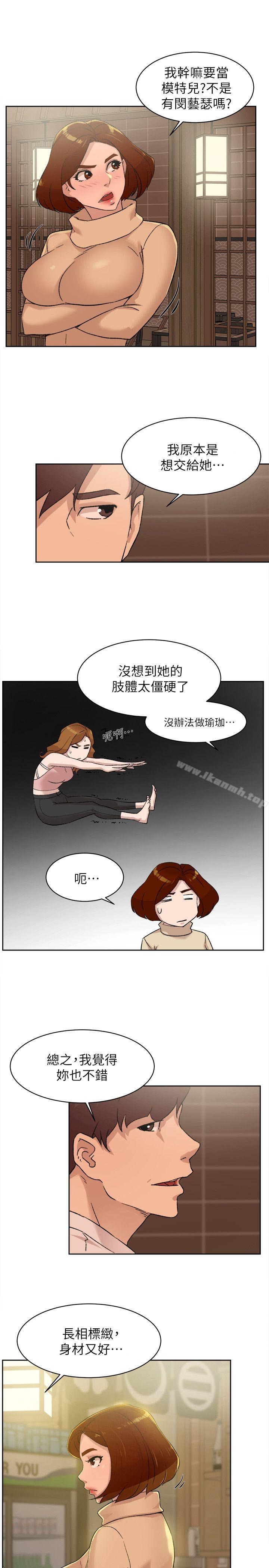 第85话-女人心海底针-她的高跟鞋(无删减)-刑作家 , 橘皮（第21张）