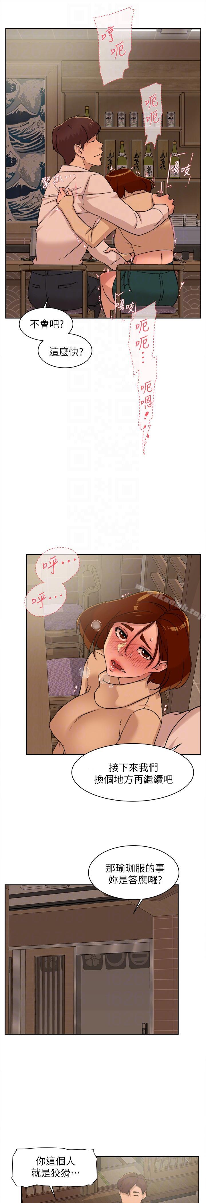 第85话-女人心海底针-她的高跟鞋(无删减)-刑作家 , 橘皮（第27张）
