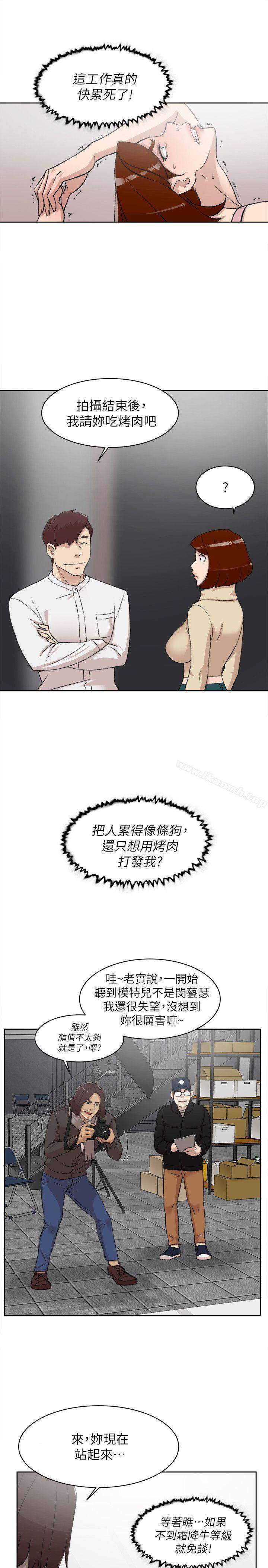 第86话-先嚐一下才有灵感-她的高跟鞋(无删减)-刑作家 , 橘皮（第4张）