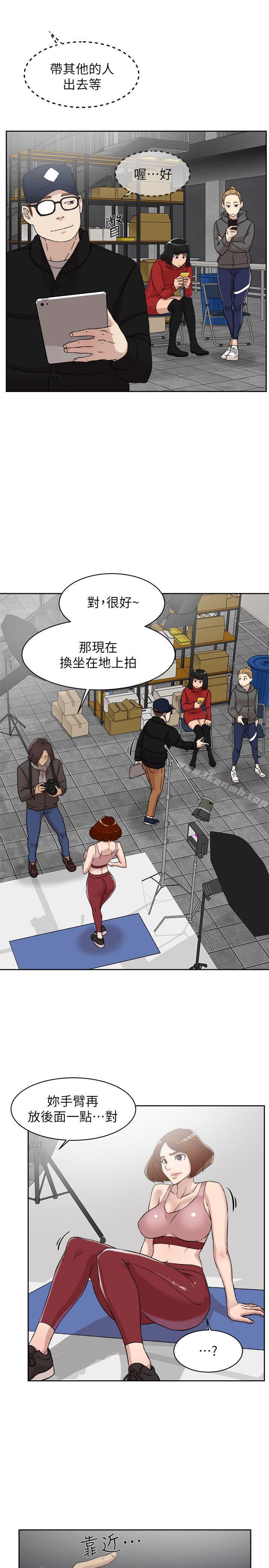 第86话-先嚐一下才有灵感-她的高跟鞋(无删减)-刑作家 , 橘皮（第8张）