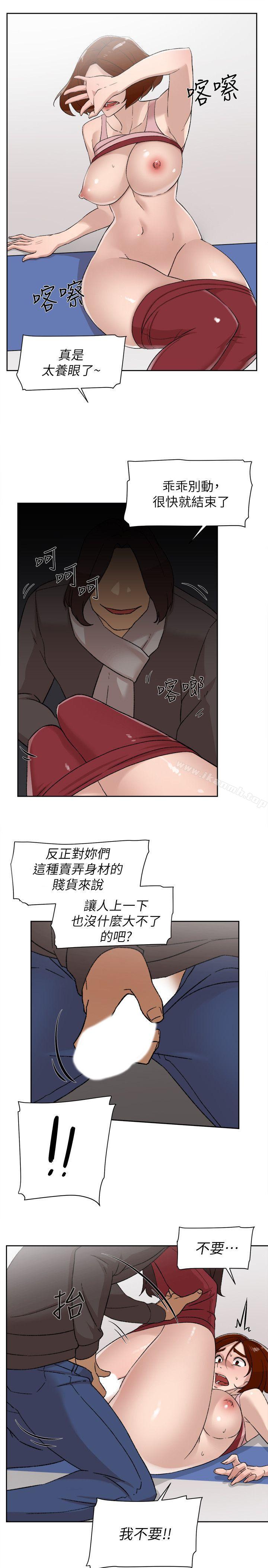 第86话-先嚐一下才有灵感-她的高跟鞋(无删减)-刑作家 , 橘皮（第18张）