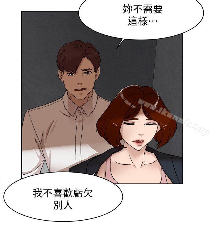 第87话-因为我喜欢你-她的高跟鞋(无删减)-刑作家 , 橘皮（第4张）
