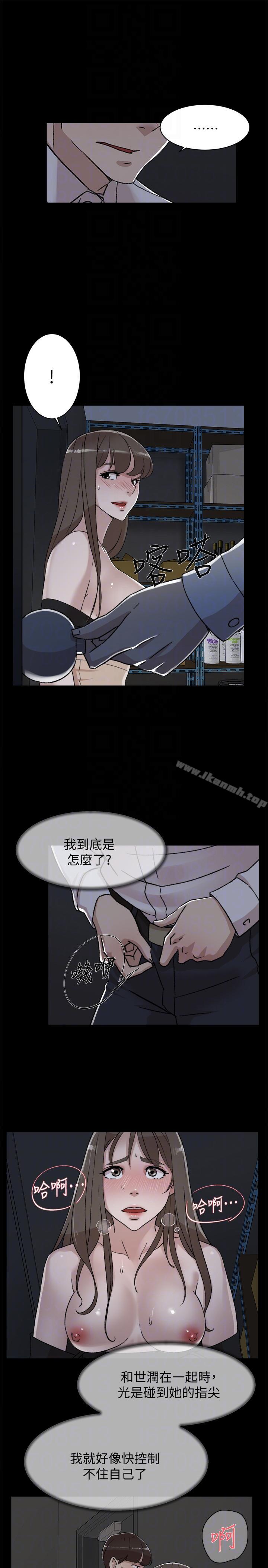 第88话-你们俩做了什么吧?-她的高跟鞋(无删减)-刑作家 , 橘皮（第11张）