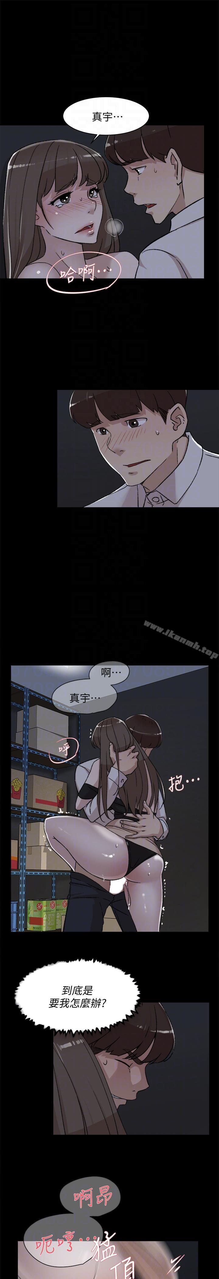 第88话-你们俩做了什么吧?-她的高跟鞋(无删减)-刑作家 , 橘皮（第15张）
