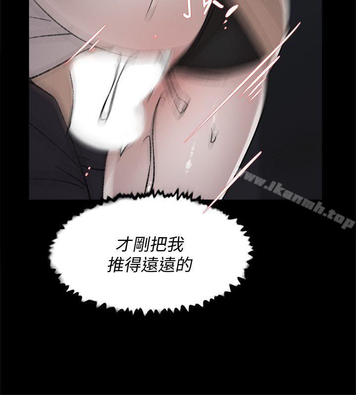 第88话-你们俩做了什么吧?-她的高跟鞋(无删减)-刑作家 , 橘皮（第16张）