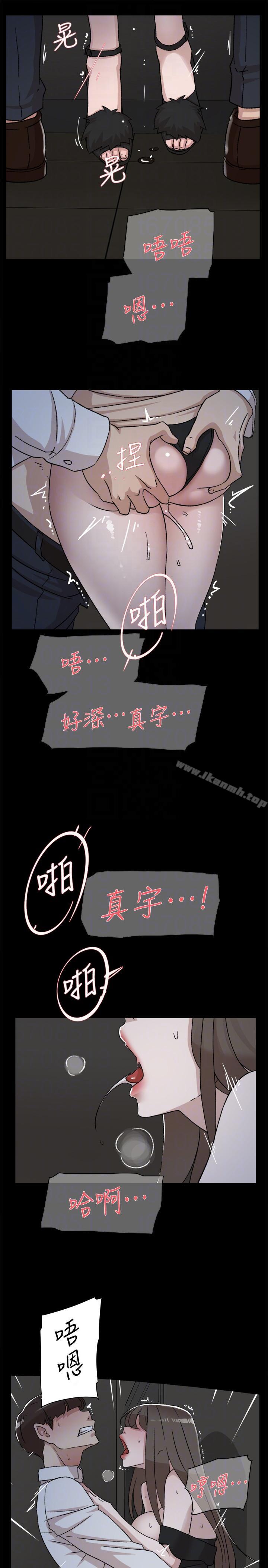 第88话-你们俩做了什么吧?-她的高跟鞋(无删减)-刑作家 , 橘皮（第21张）