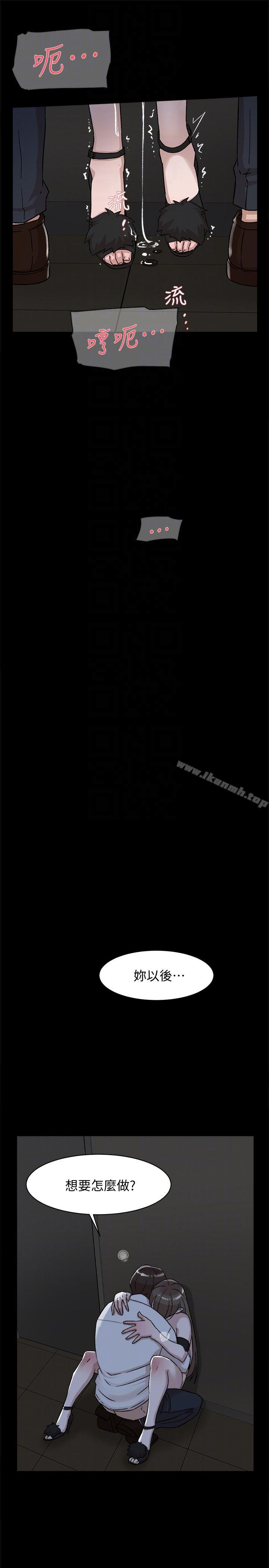 第88话-你们俩做了什么吧?-她的高跟鞋(无删减)-刑作家 , 橘皮（第23张）