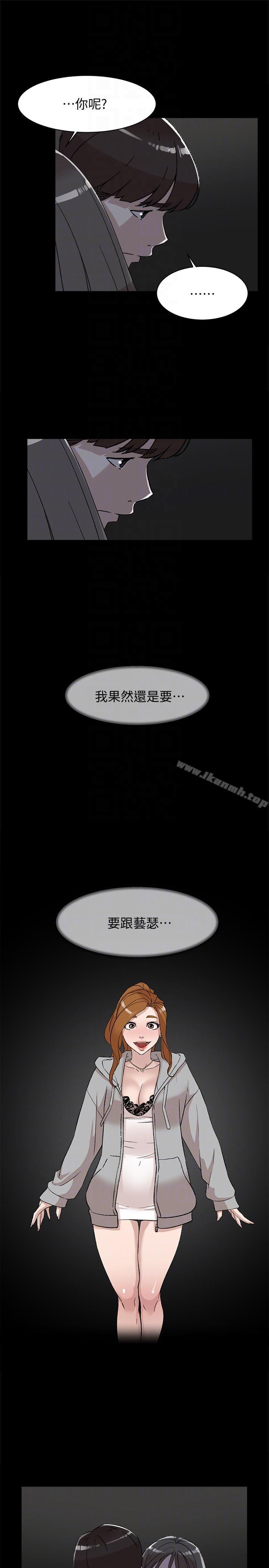 第88话-你们俩做了什么吧?-她的高跟鞋(无删减)-刑作家 , 橘皮（第25张）