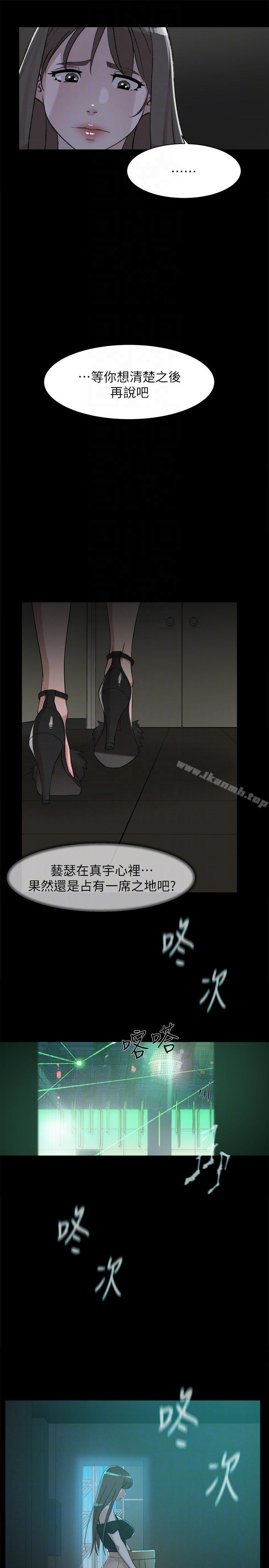 第88话-你们俩做了什么吧?-她的高跟鞋(无删减)-刑作家 , 橘皮（第27张）