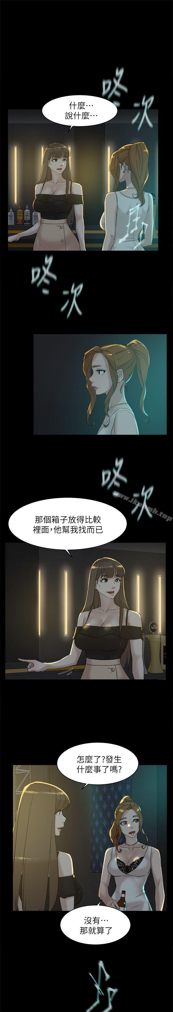 第89话-继续那天没做完的事吧!-她的高跟鞋(无删减)-刑作家 , 橘皮（第3张）