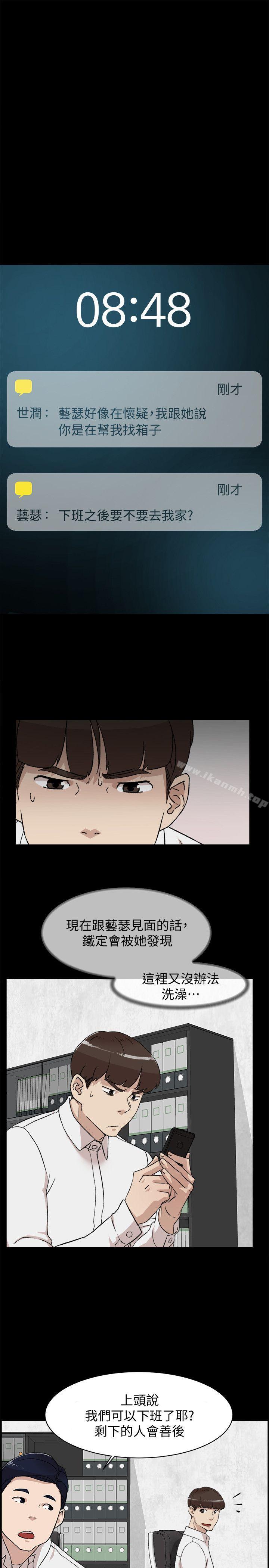 第89话-继续那天没做完的事吧!-她的高跟鞋(无删减)-刑作家 , 橘皮（第5张）