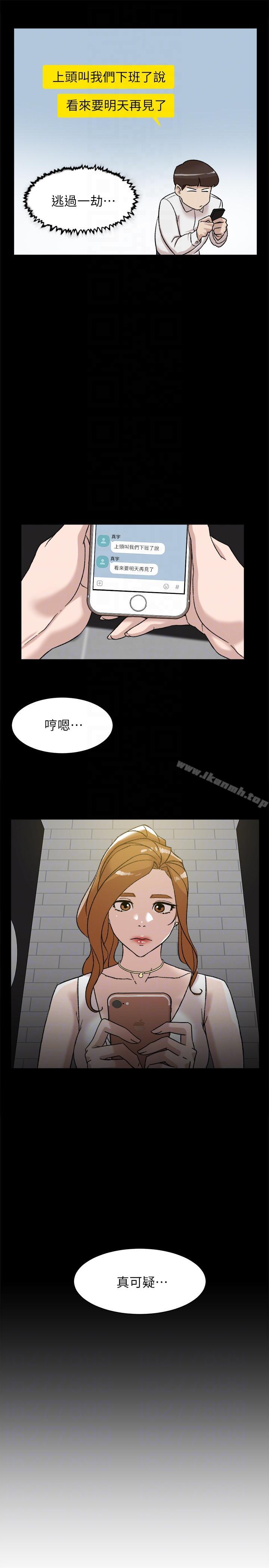 第89话-继续那天没做完的事吧!-她的高跟鞋(无删减)-刑作家 , 橘皮（第7张）