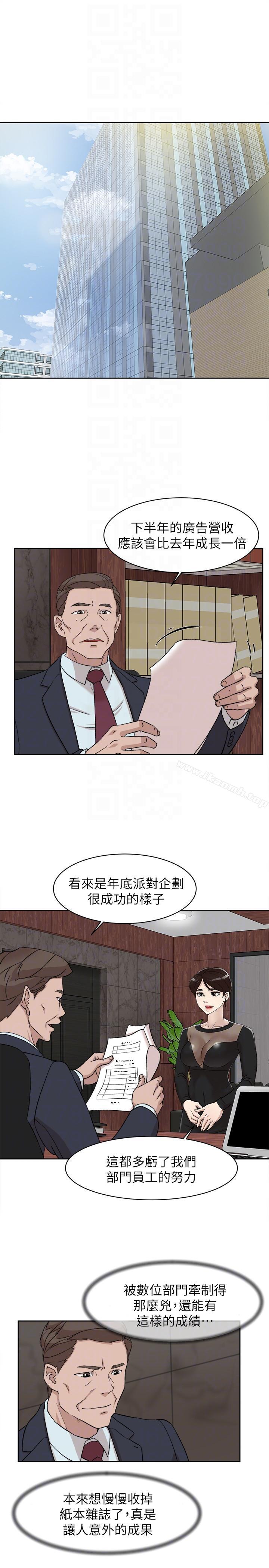 第89话-继续那天没做完的事吧!-她的高跟鞋(无删减)-刑作家 , 橘皮（第9张）