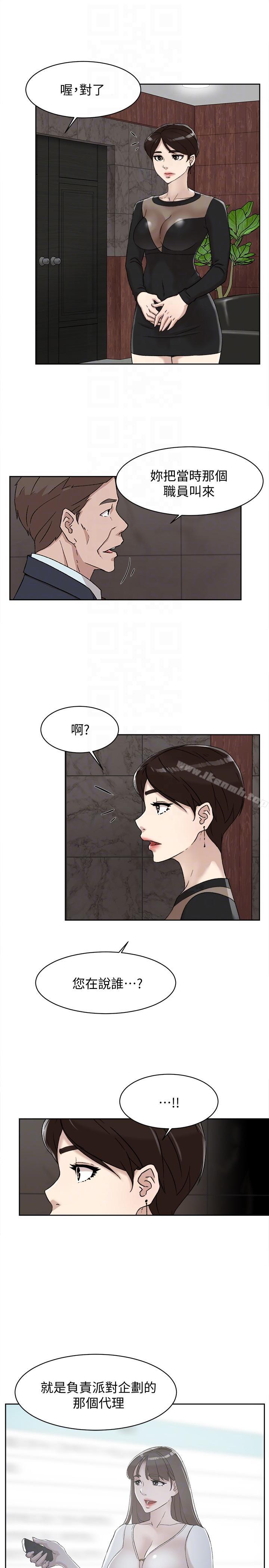第89话-继续那天没做完的事吧!-她的高跟鞋(无删减)-刑作家 , 橘皮（第11张）