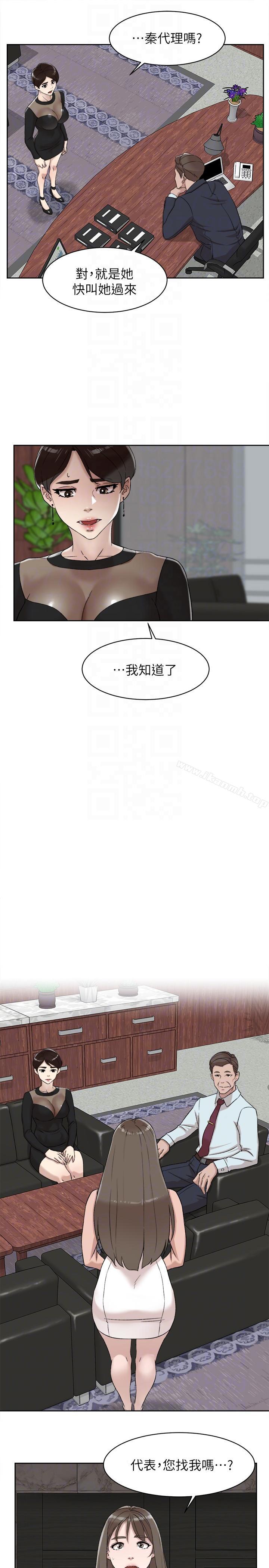 第89话-继续那天没做完的事吧!-她的高跟鞋(无删减)-刑作家 , 橘皮（第13张）