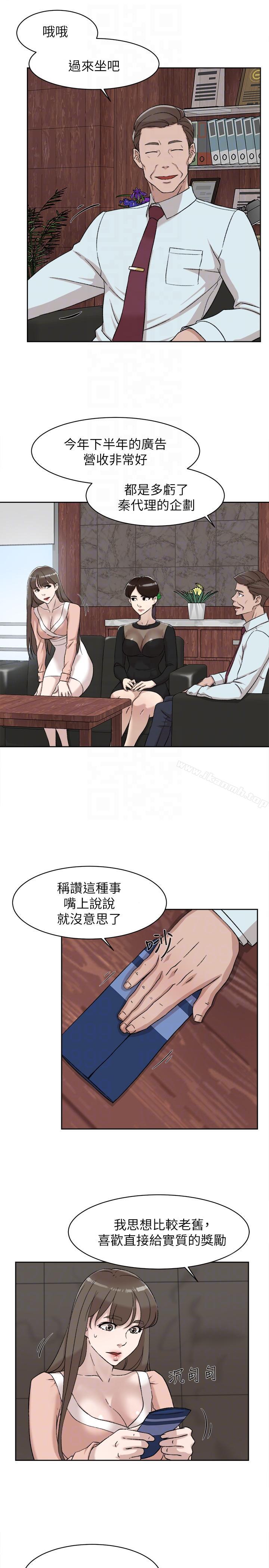 第89话-继续那天没做完的事吧!-她的高跟鞋(无删减)-刑作家 , 橘皮（第15张）