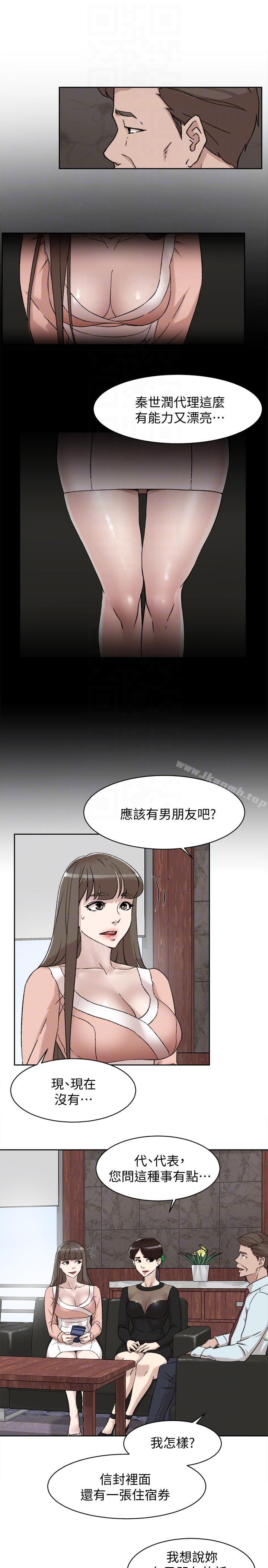 第89话-继续那天没做完的事吧!-她的高跟鞋(无删减)-刑作家 , 橘皮（第17张）