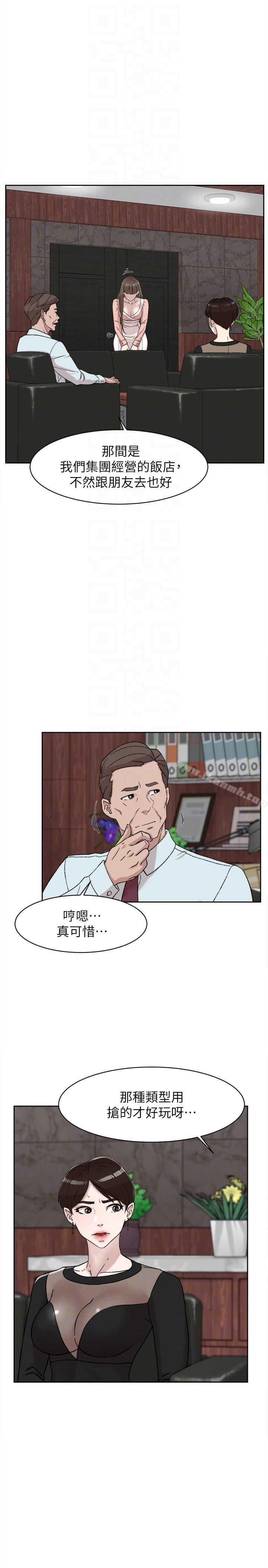第89话-继续那天没做完的事吧!-她的高跟鞋(无删减)-刑作家 , 橘皮（第19张）