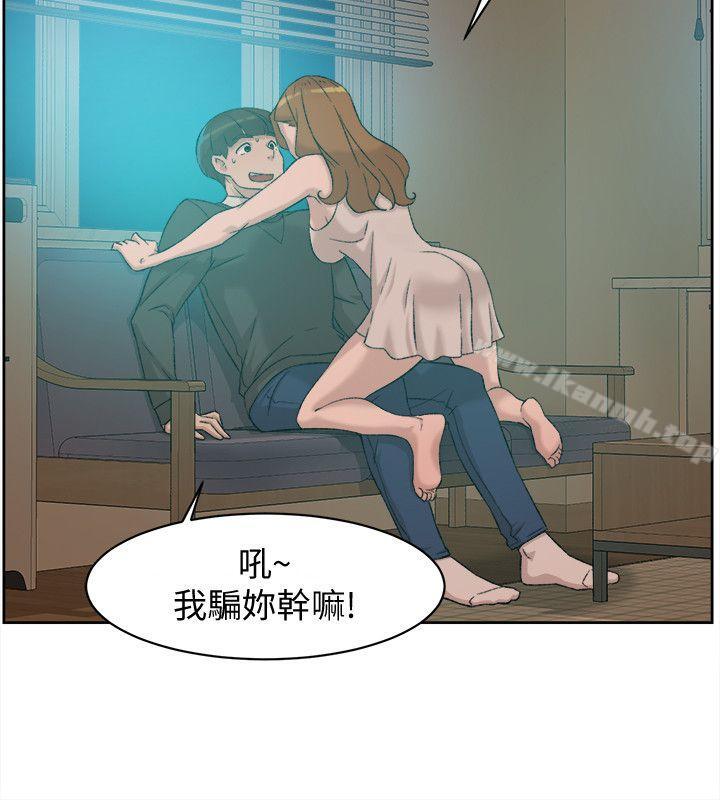 第89话-继续那天没做完的事吧!-她的高跟鞋(无删减)-刑作家 , 橘皮（第22张）