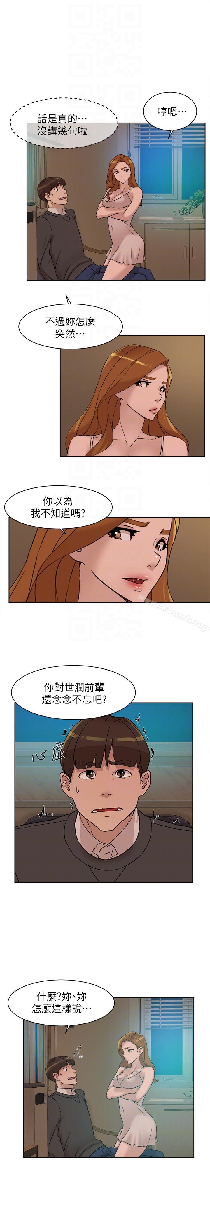 第89话-继续那天没做完的事吧!-她的高跟鞋(无删减)-刑作家 , 橘皮（第23张）