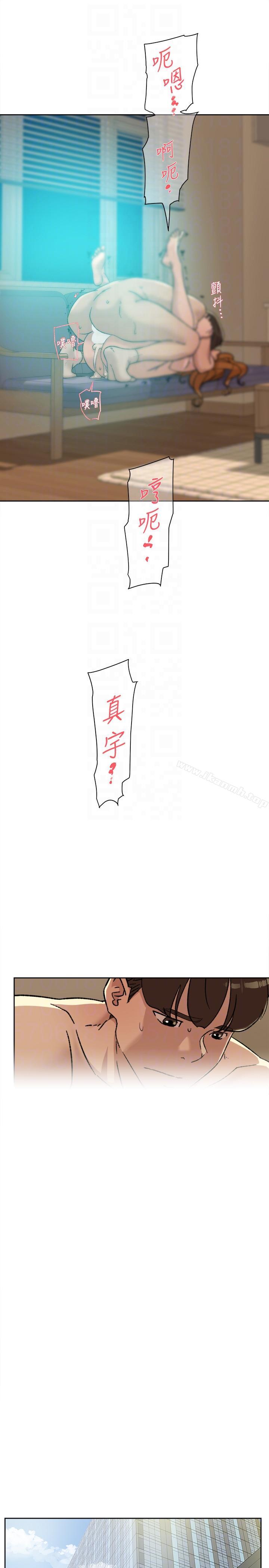 第90话-新实习生郑悦萝-她的高跟鞋(无删减)-刑作家 , 橘皮（第15张）