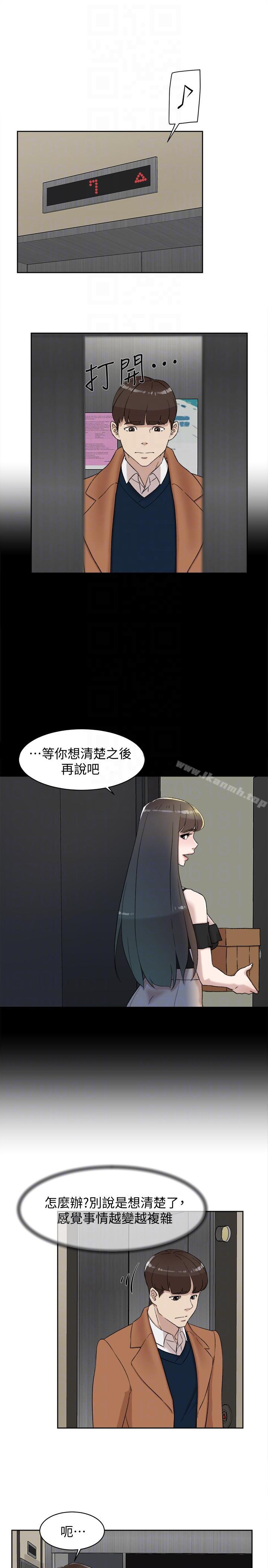 第90话-新实习生郑悦萝-她的高跟鞋(无删减)-刑作家 , 橘皮（第17张）
