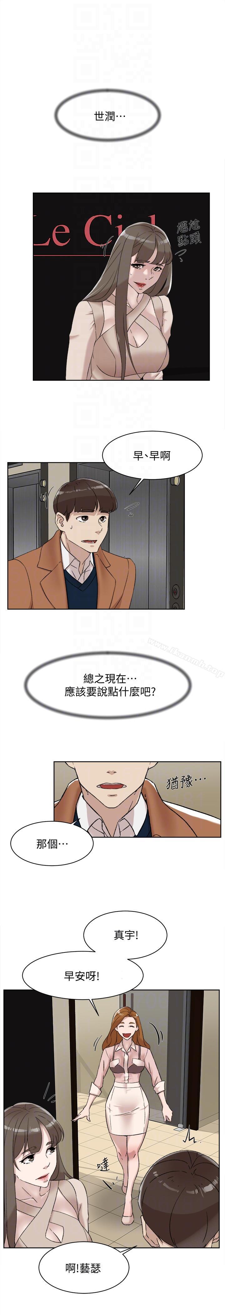 第90话-新实习生郑悦萝-她的高跟鞋(无删减)-刑作家 , 橘皮（第19张）