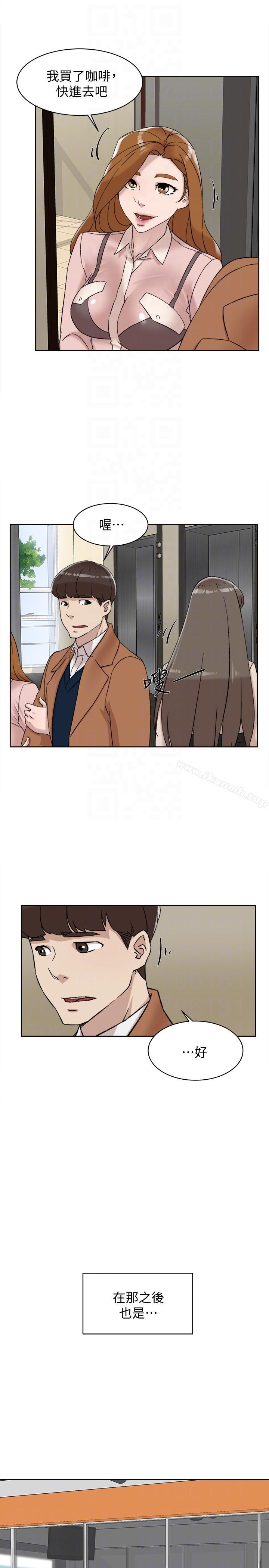 第90话-新实习生郑悦萝-她的高跟鞋(无删减)-刑作家 , 橘皮（第21张）