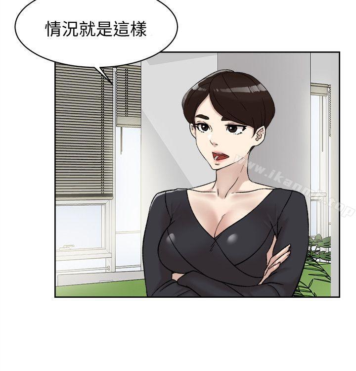 第91话-艺瑟不祥的预感-她的高跟鞋(无删减)-刑作家 , 橘皮（第2张）