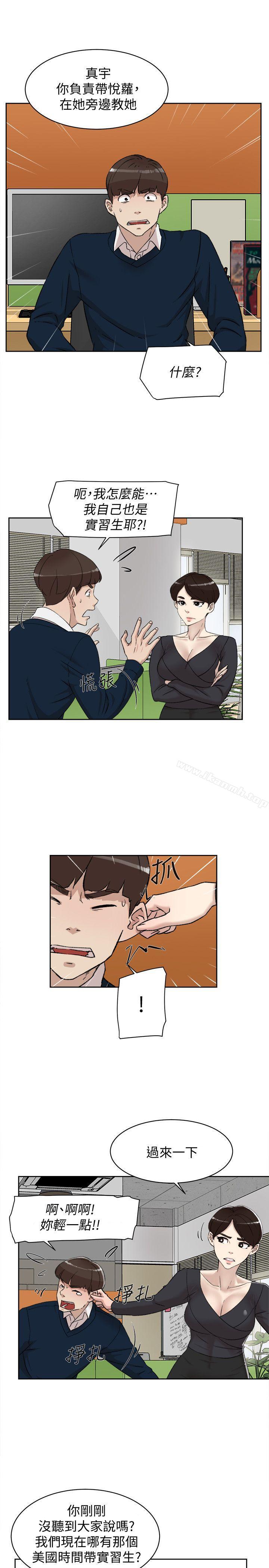 第91话-艺瑟不祥的预感-她的高跟鞋(无删减)-刑作家 , 橘皮（第3张）